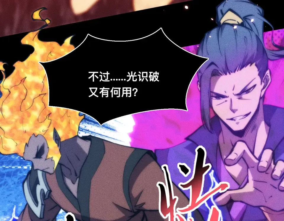 044话：再战莽猿王 第39页