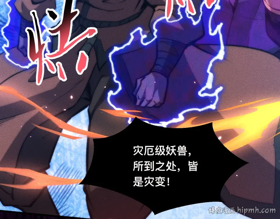044话：再战莽猿王 第40页