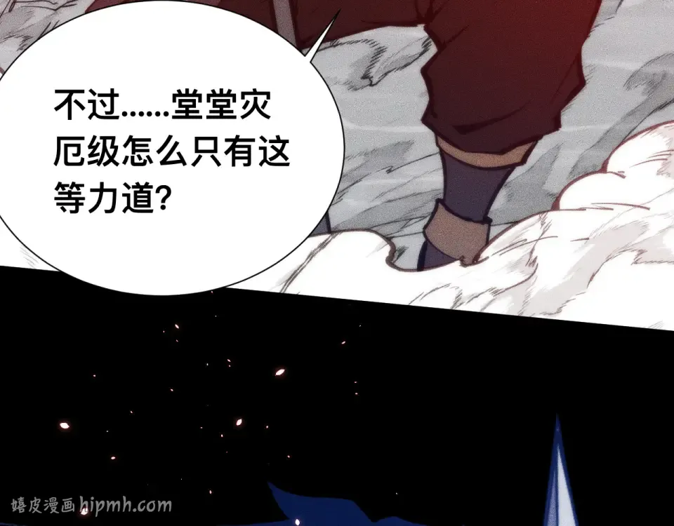 044话：再战莽猿王 第56页