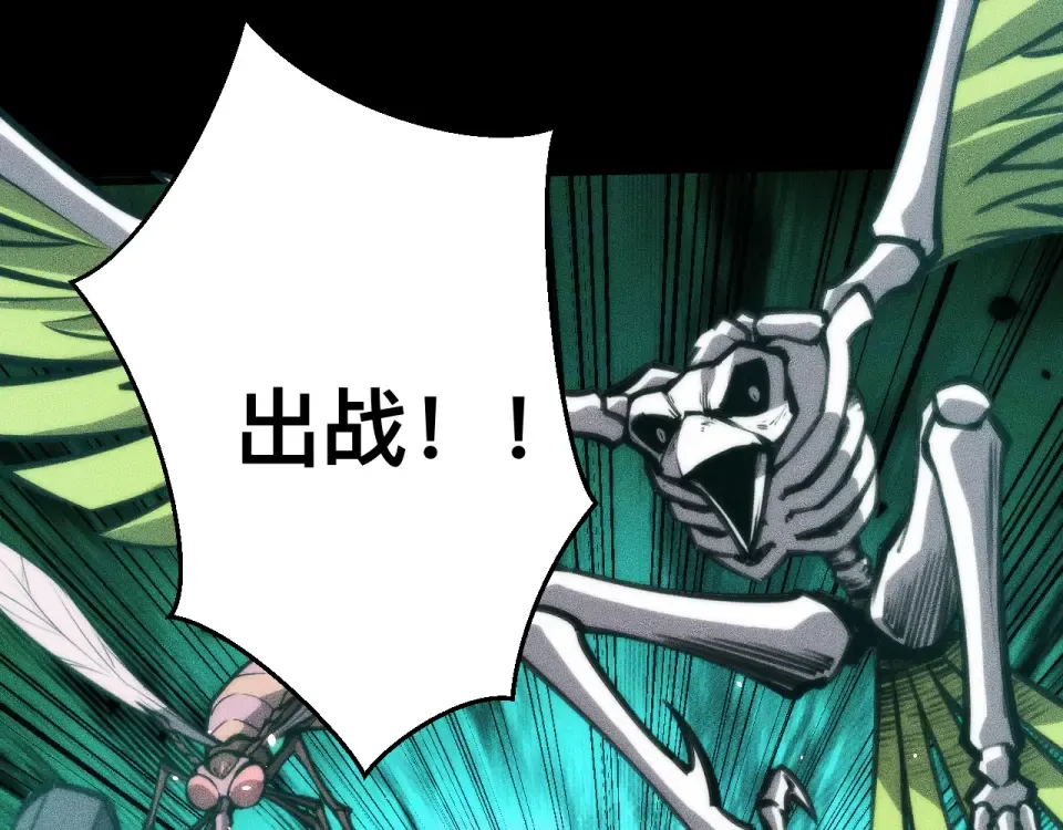 044话：再战莽猿王 第59页
