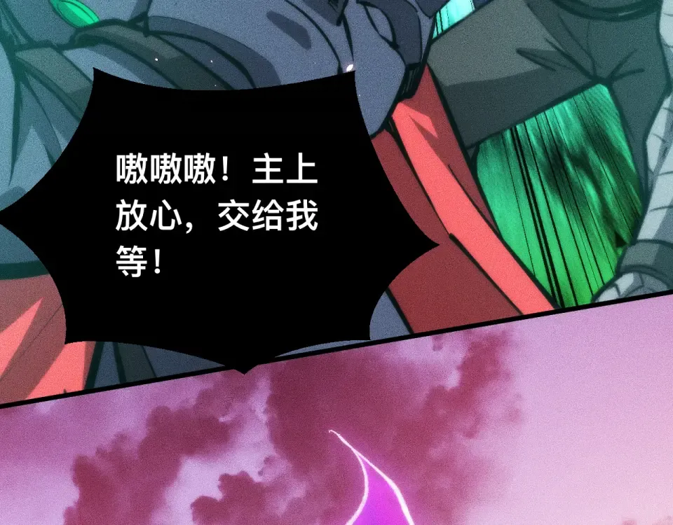 044话：再战莽猿王 第61页