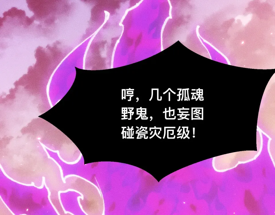 044话：再战莽猿王 第62页
