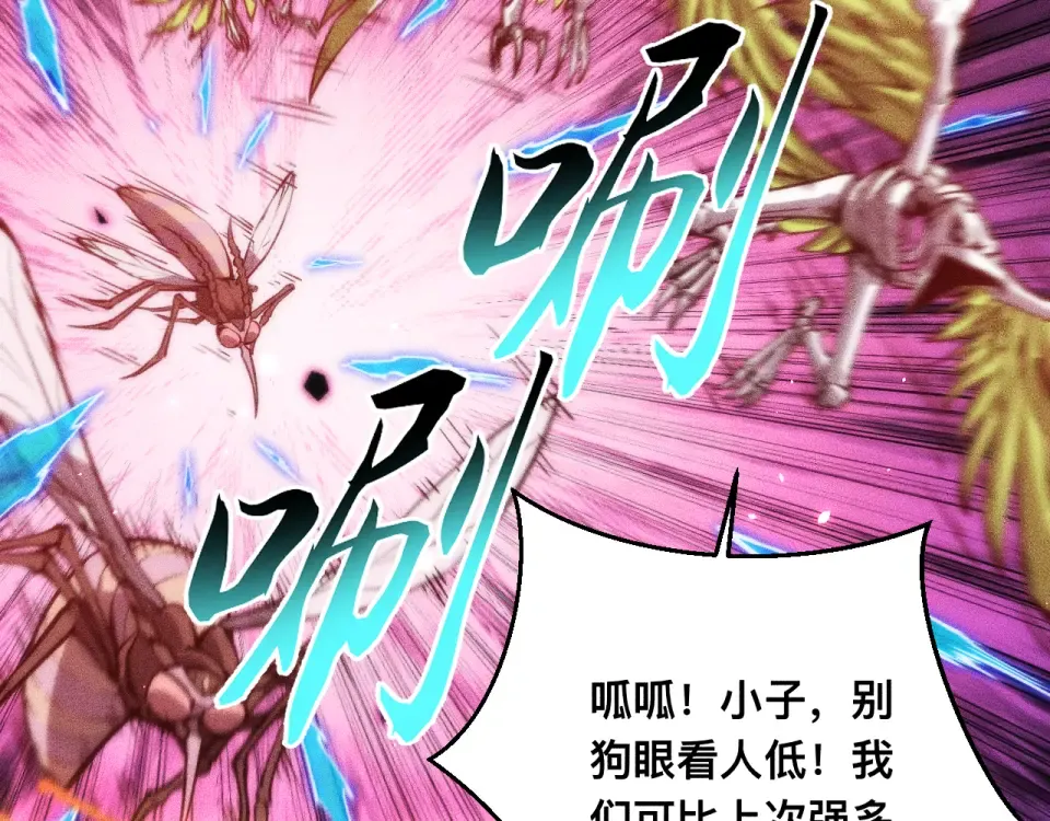 044话：再战莽猿王 第68页