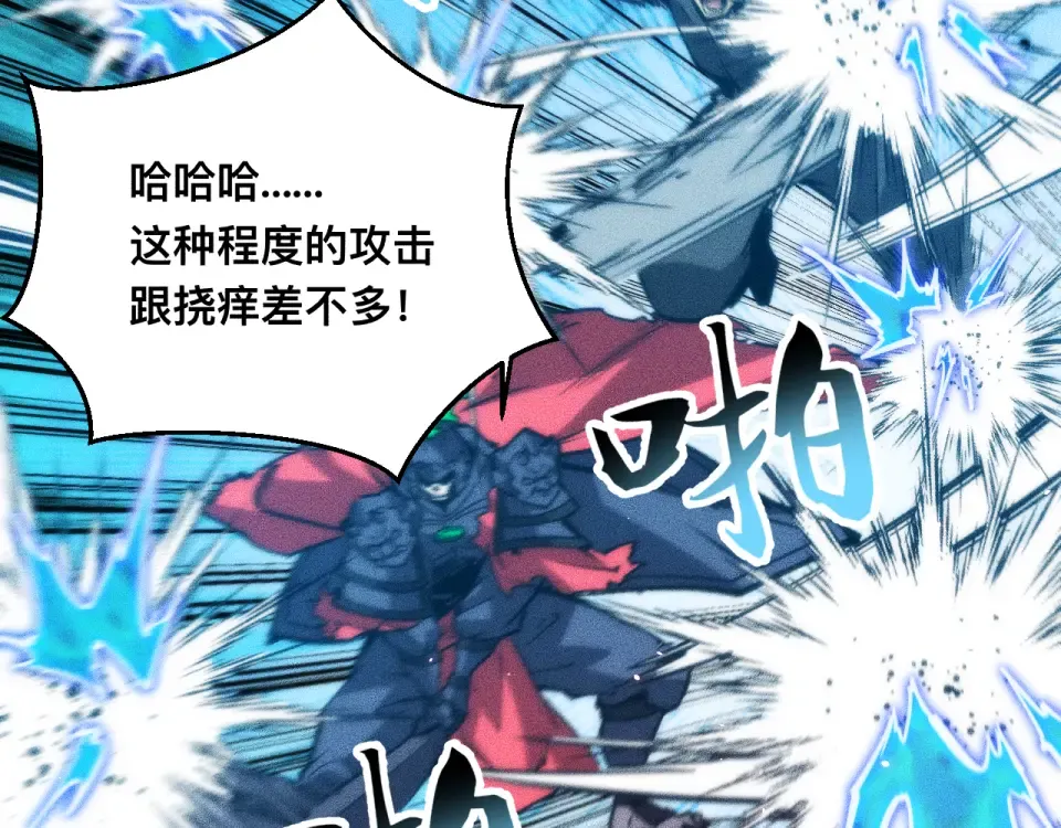 044话：再战莽猿王 第70页