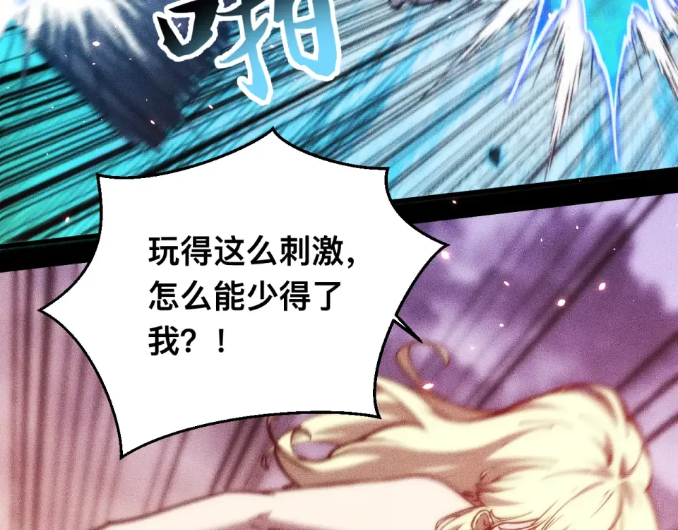 044话：再战莽猿王 第71页