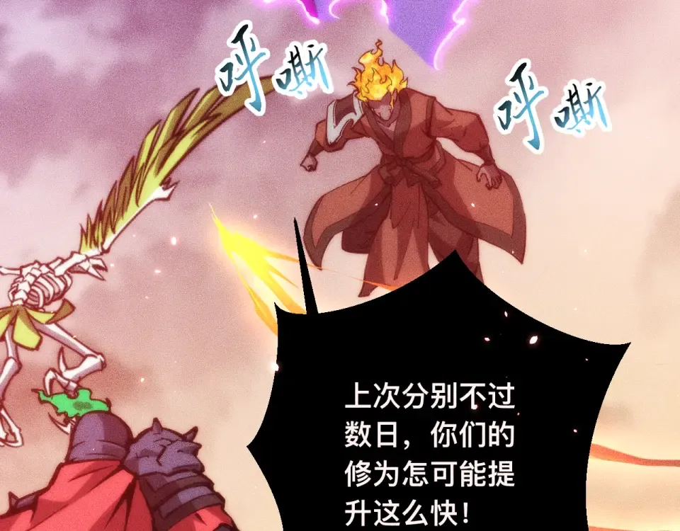 044话：再战莽猿王 第77页