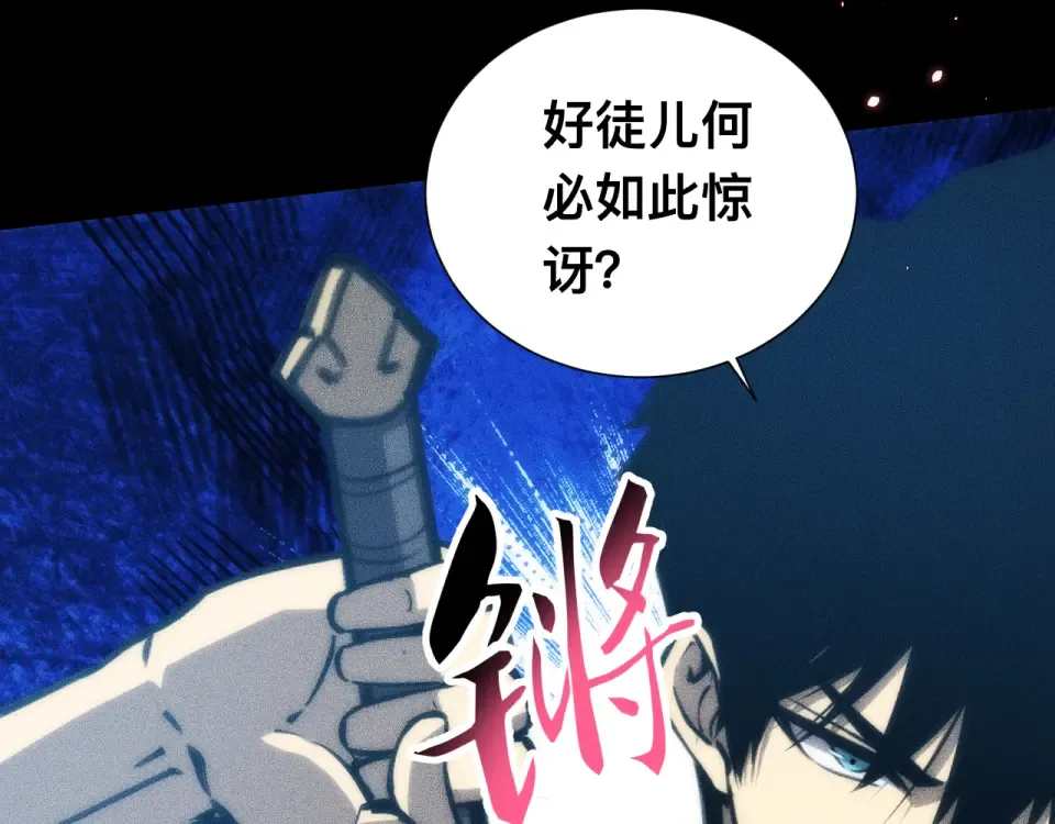 044话：再战莽猿王 第82页