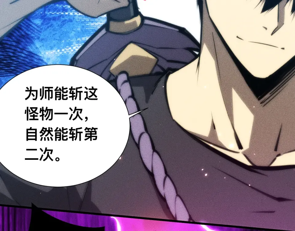 044话：再战莽猿王 第83页