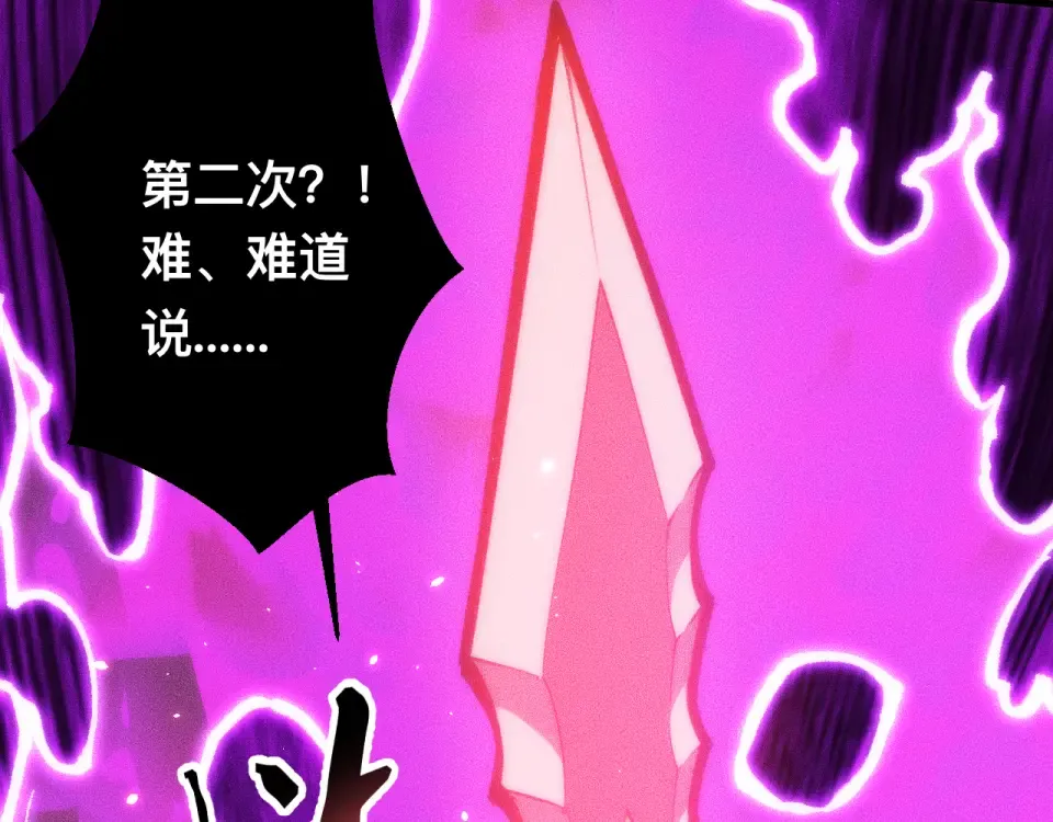 044话：再战莽猿王 第84页