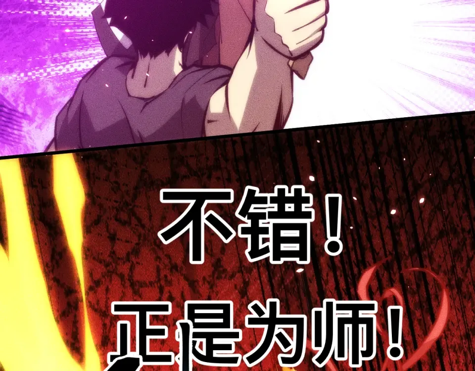 044话：再战莽猿王 第86页