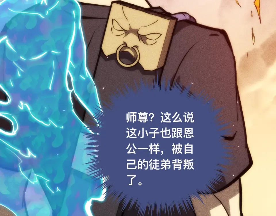 044话：再战莽猿王 第92页