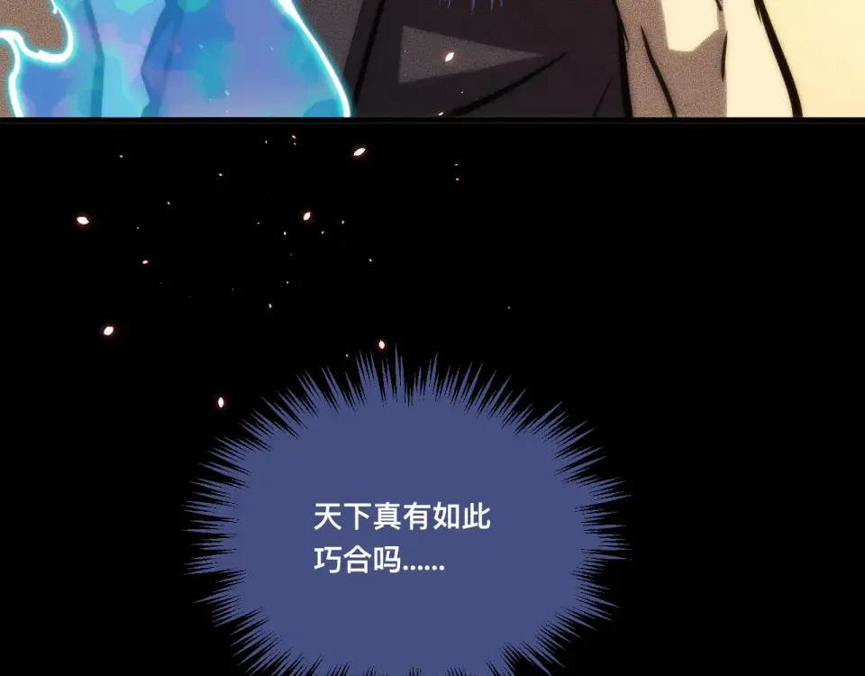 044话：再战莽猿王 第93页