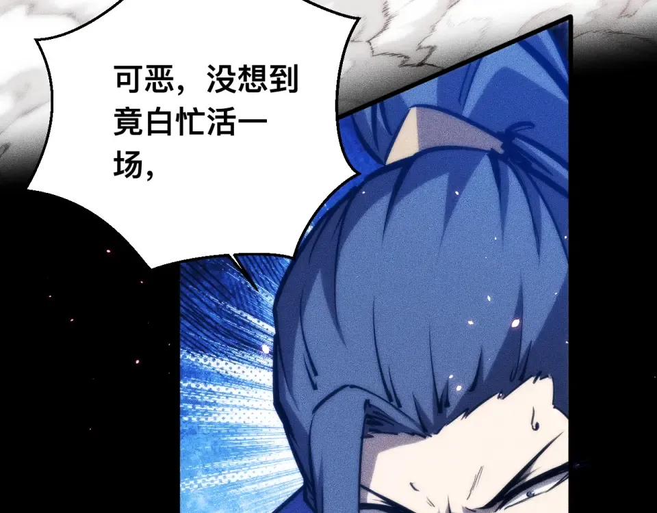 044话：再战莽猿王 第98页