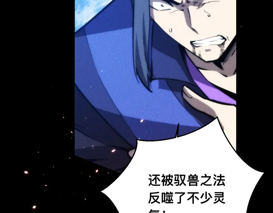 044话：再战莽猿王 第99页