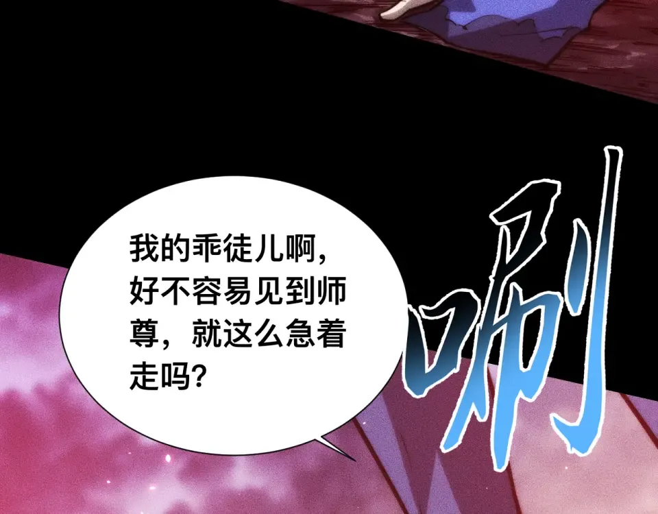 044话：再战莽猿王 第102页