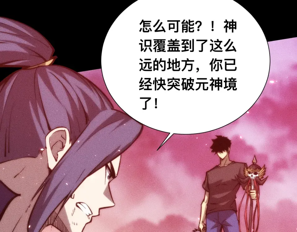 044话：再战莽猿王 第105页