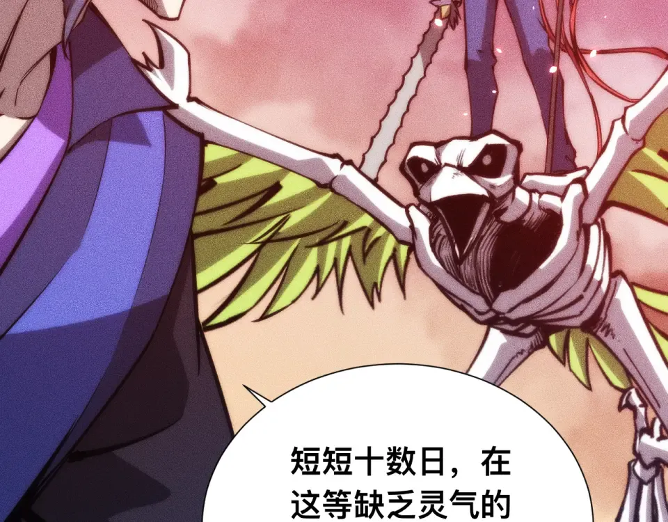 044话：再战莽猿王 第106页