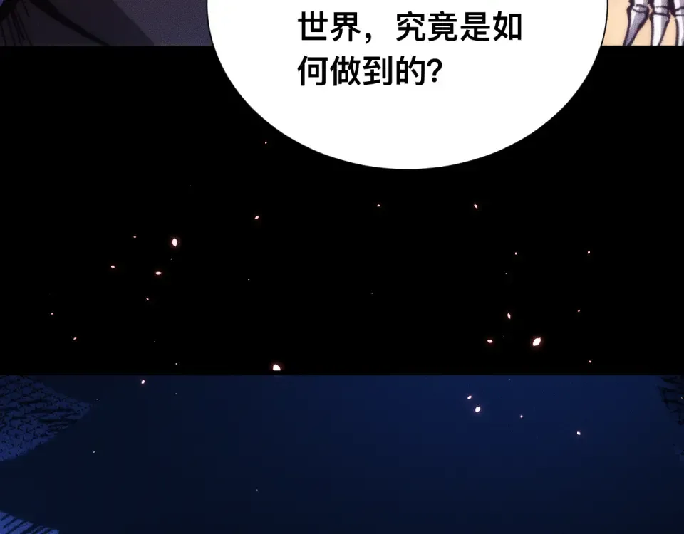 044话：再战莽猿王 第107页