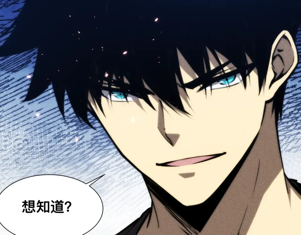 044话：再战莽猿王 第108页