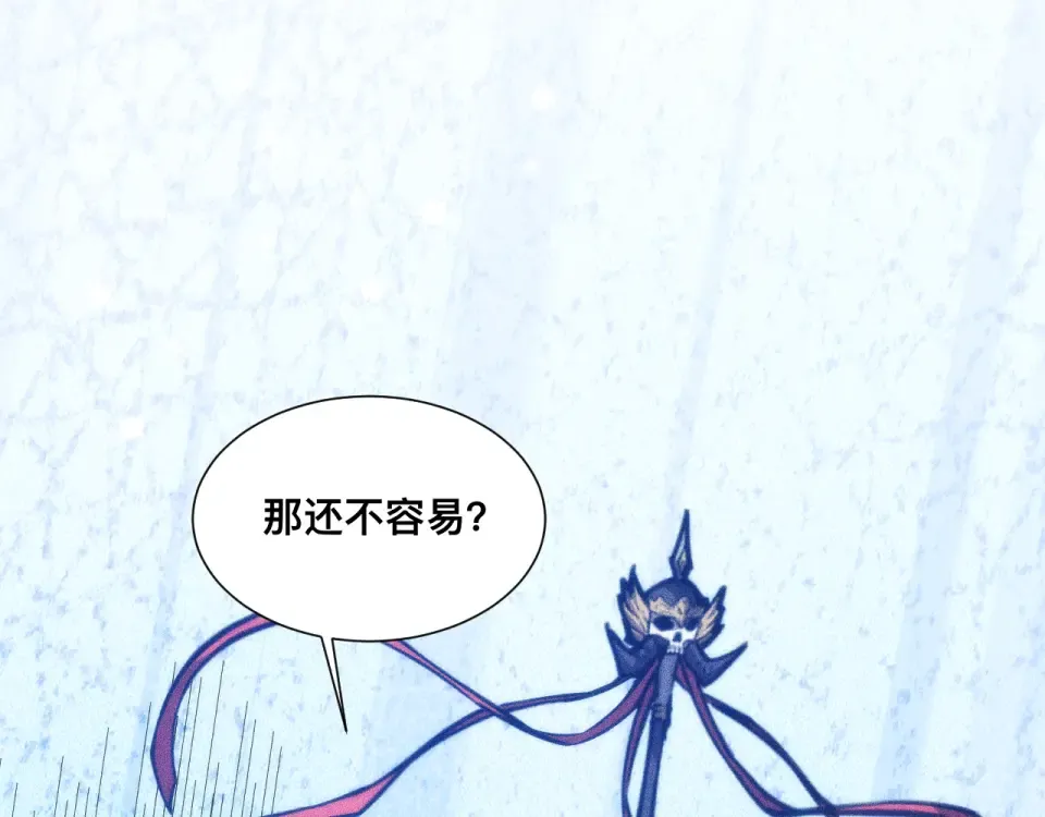 044话：再战莽猿王 第110页