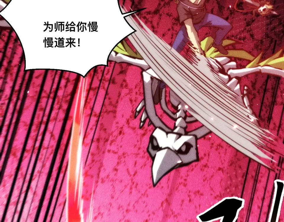 044话：再战莽猿王 第116页