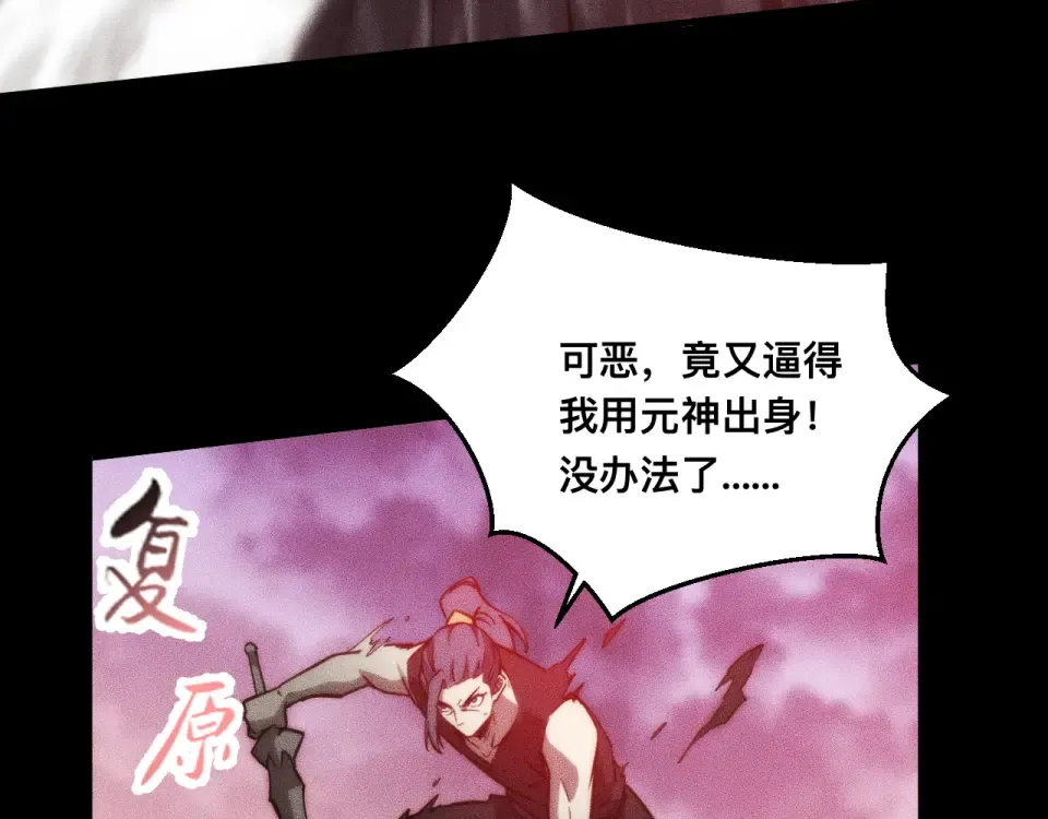 044话：再战莽猿王 第127页