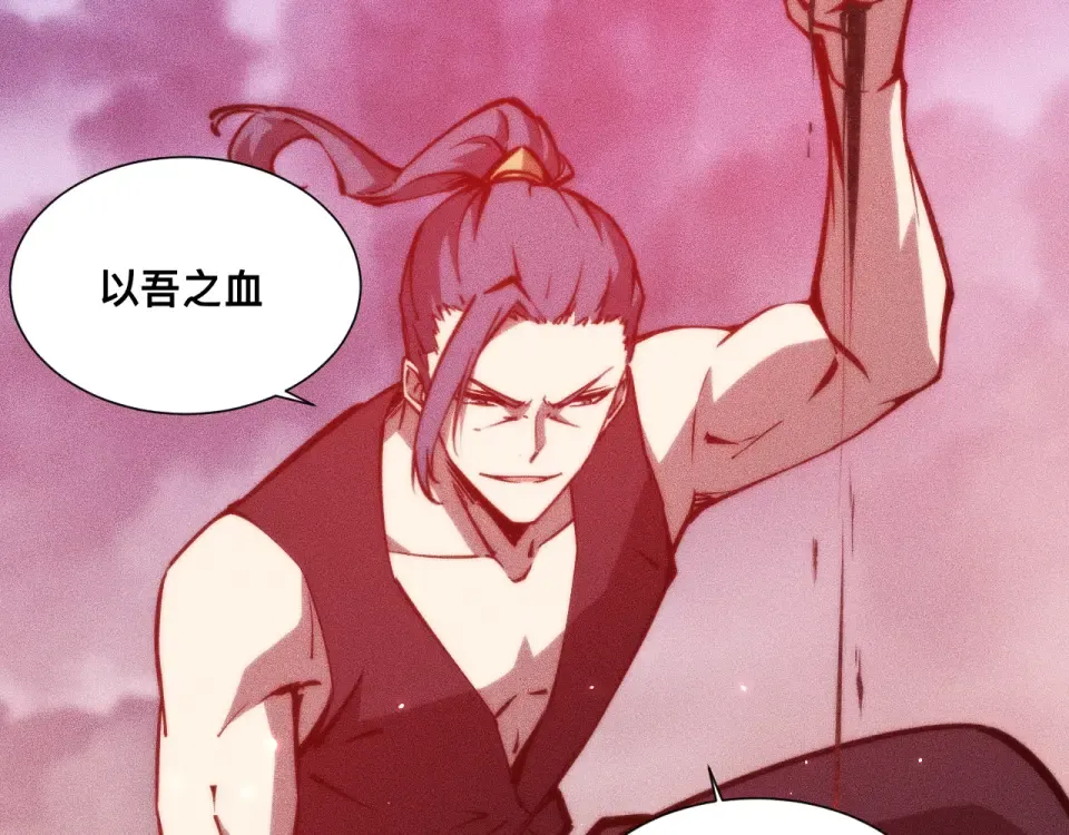 044话：再战莽猿王 第132页
