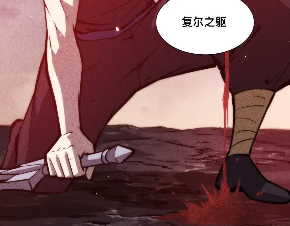044话：再战莽猿王 第133页