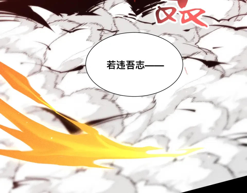 044话：再战莽猿王 第137页
