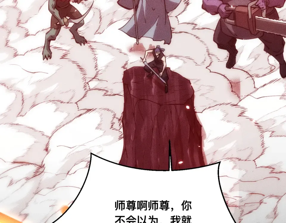 044话：再战莽猿王 第145页