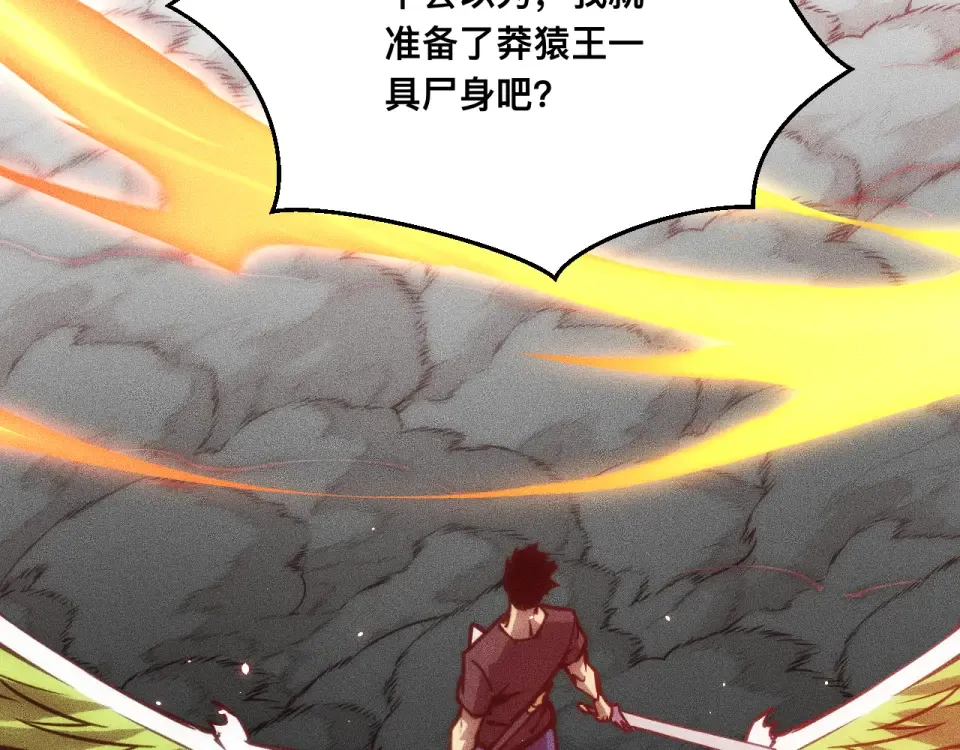 044话：再战莽猿王 第146页