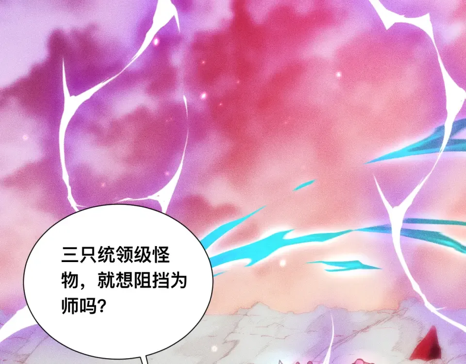 045：第五位徒弟的下落 第7页