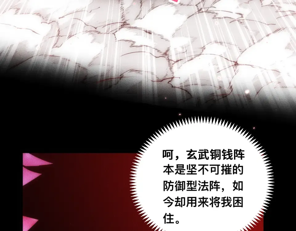 045：第五位徒弟的下落 第23页