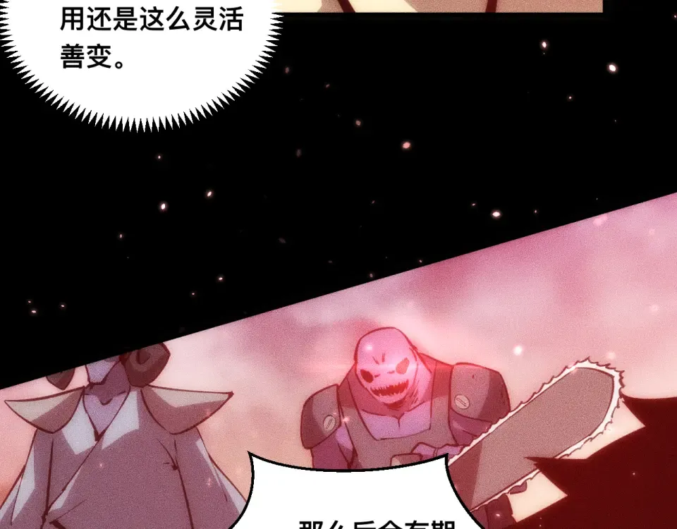 045：第五位徒弟的下落 第25页
