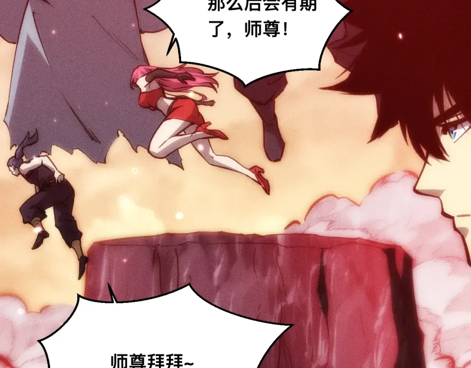 045：第五位徒弟的下落 第26页