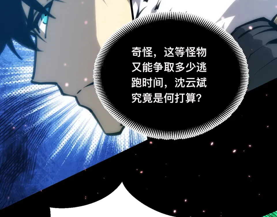 045：第五位徒弟的下落 第39页