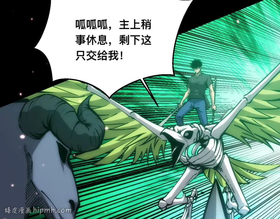 045：第五位徒弟的下落 第40页