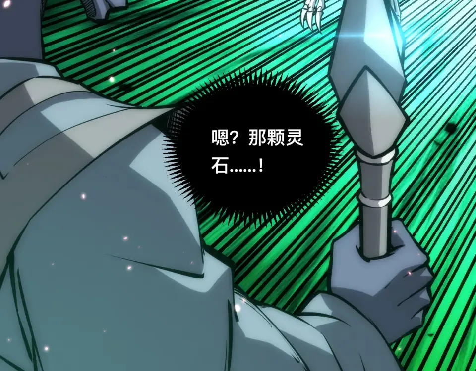 045：第五位徒弟的下落 第41页