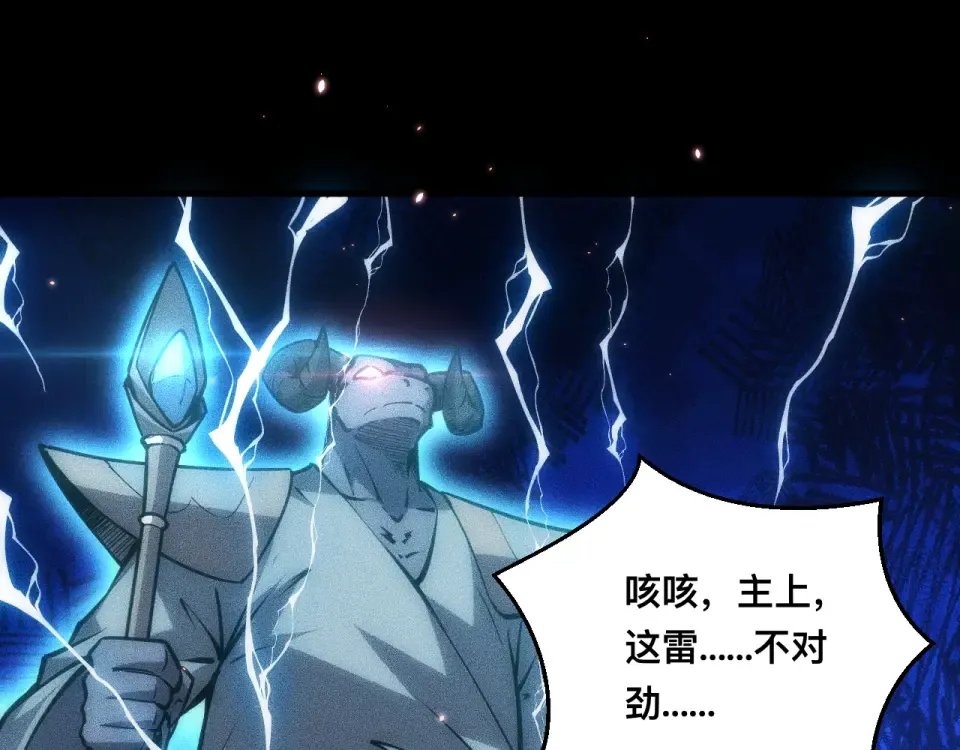 045：第五位徒弟的下落 第50页