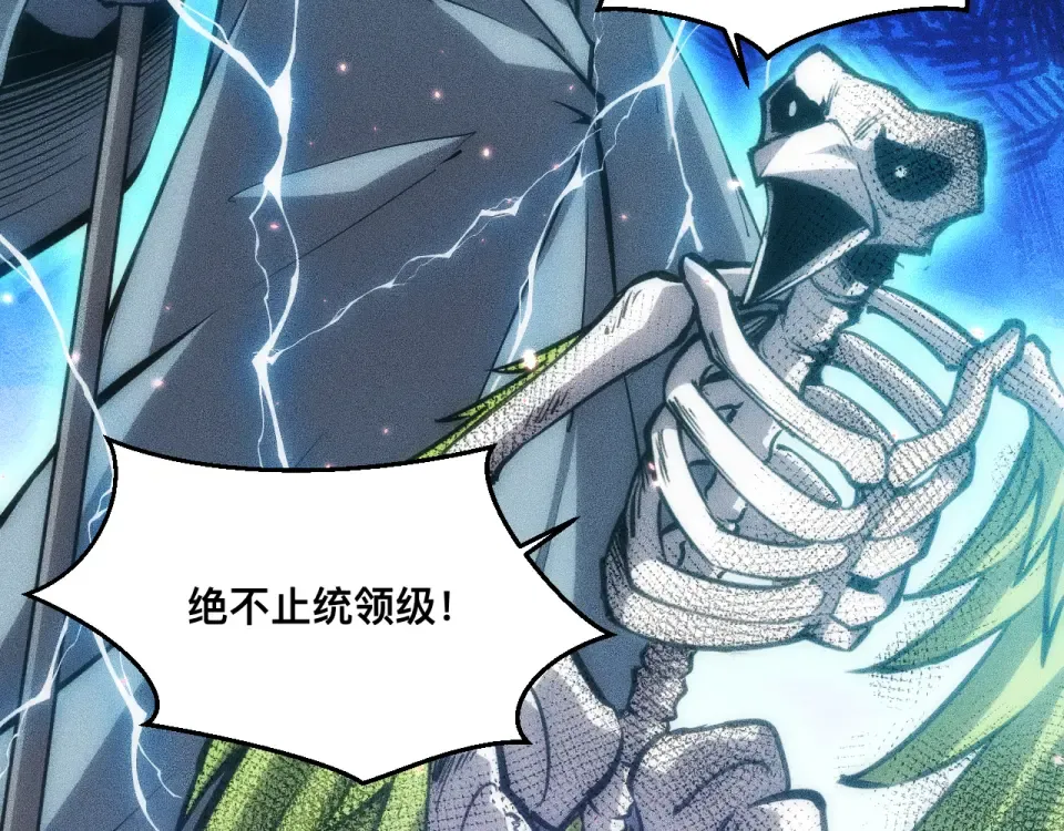 045：第五位徒弟的下落 第51页