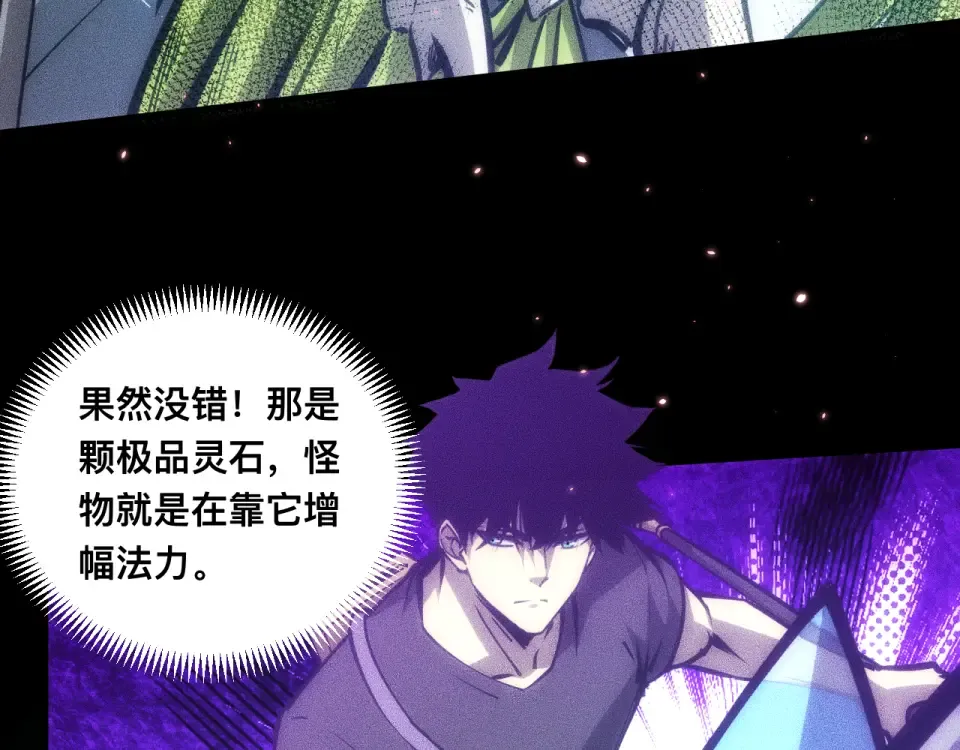 045：第五位徒弟的下落 第52页