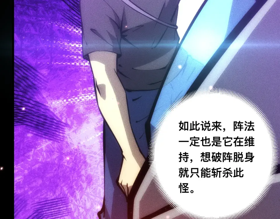045：第五位徒弟的下落 第53页