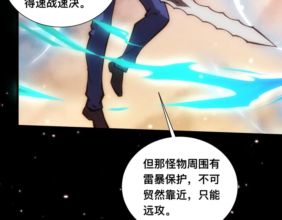 045：第五位徒弟的下落 第58页