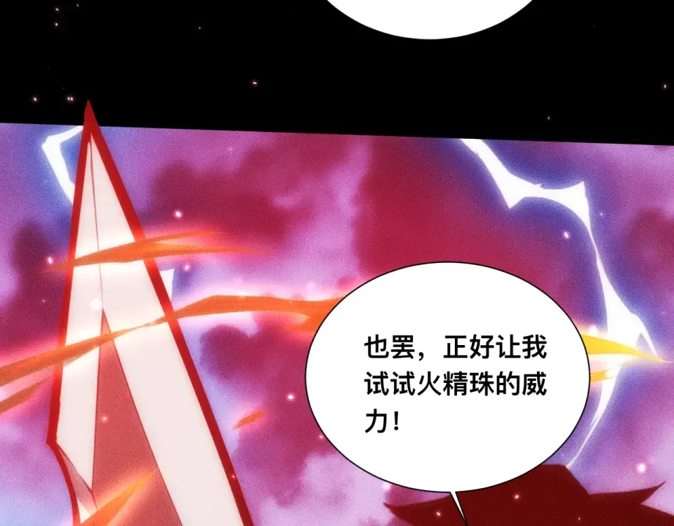 045：第五位徒弟的下落 第59页