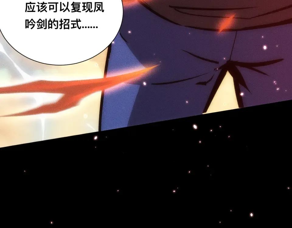 045：第五位徒弟的下落 第62页