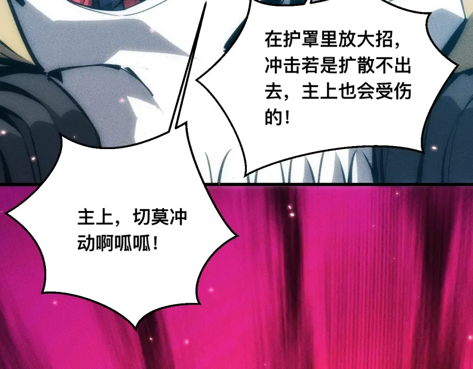 045：第五位徒弟的下落 第65页