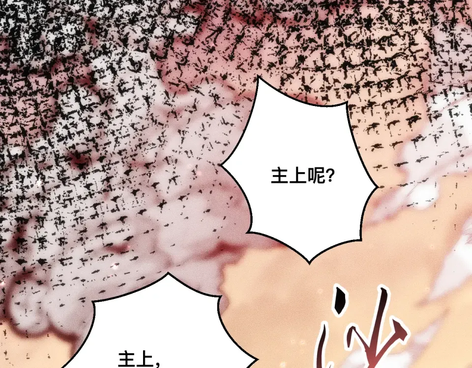 045：第五位徒弟的下落 第95页