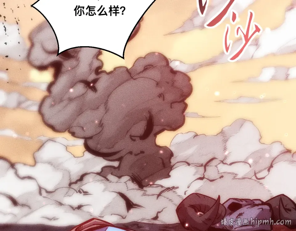 045：第五位徒弟的下落 第96页