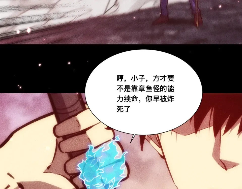 045：第五位徒弟的下落 第99页