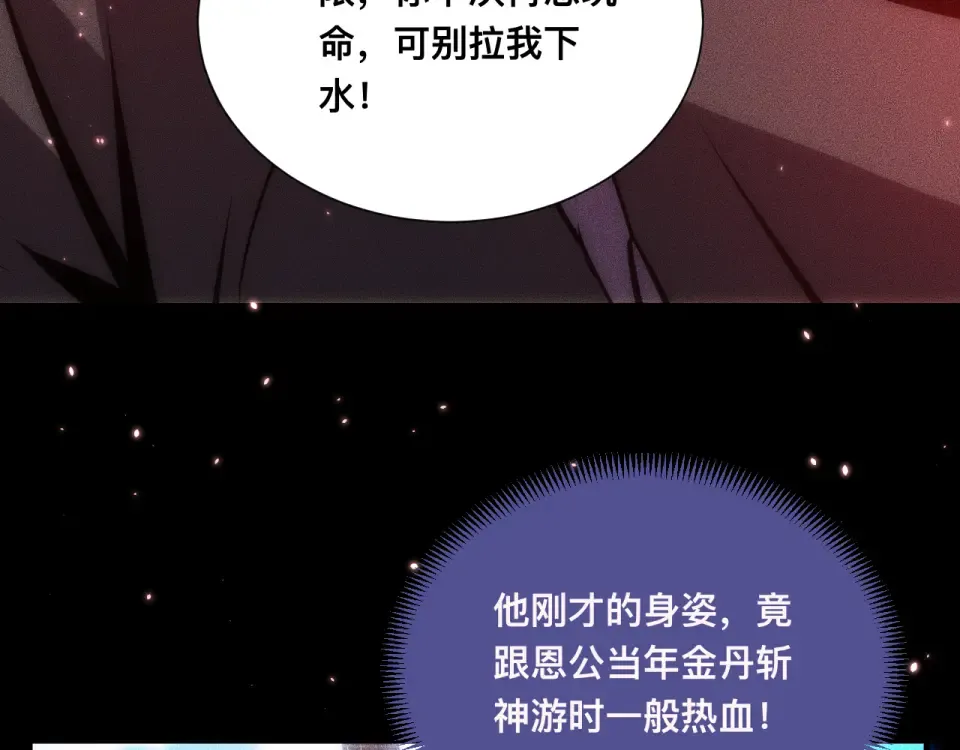 045：第五位徒弟的下落 第101页